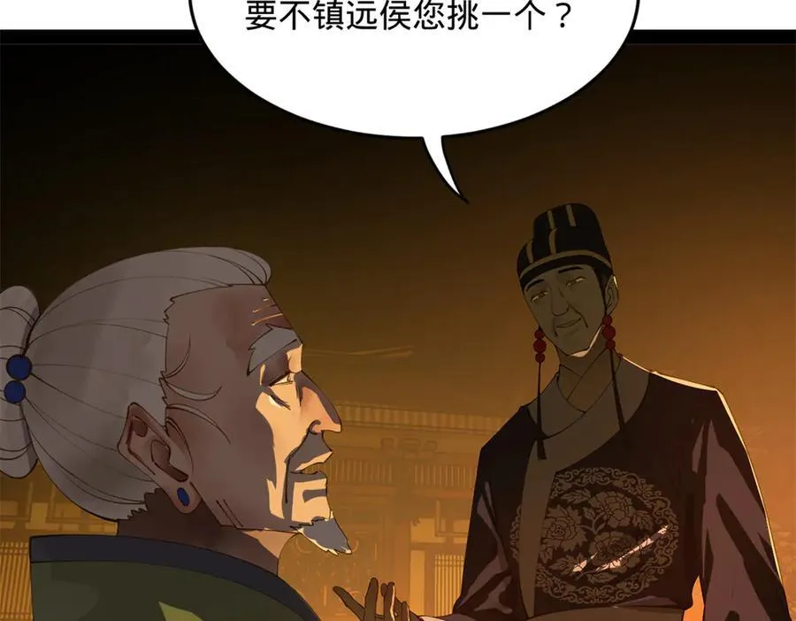 247 捉拿苏难！91