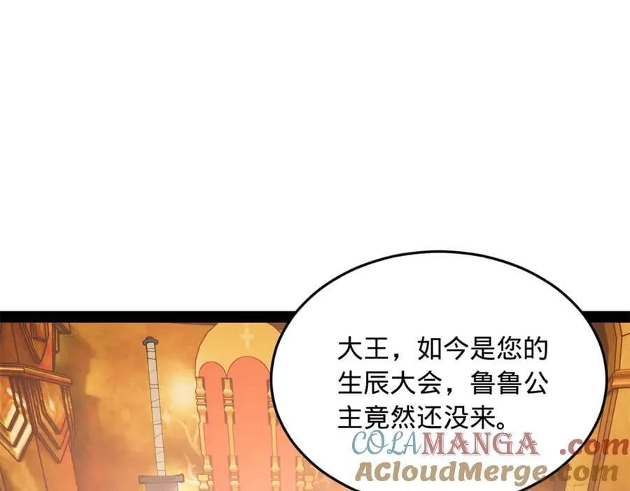 245 听说沈浪的妻子很美？60