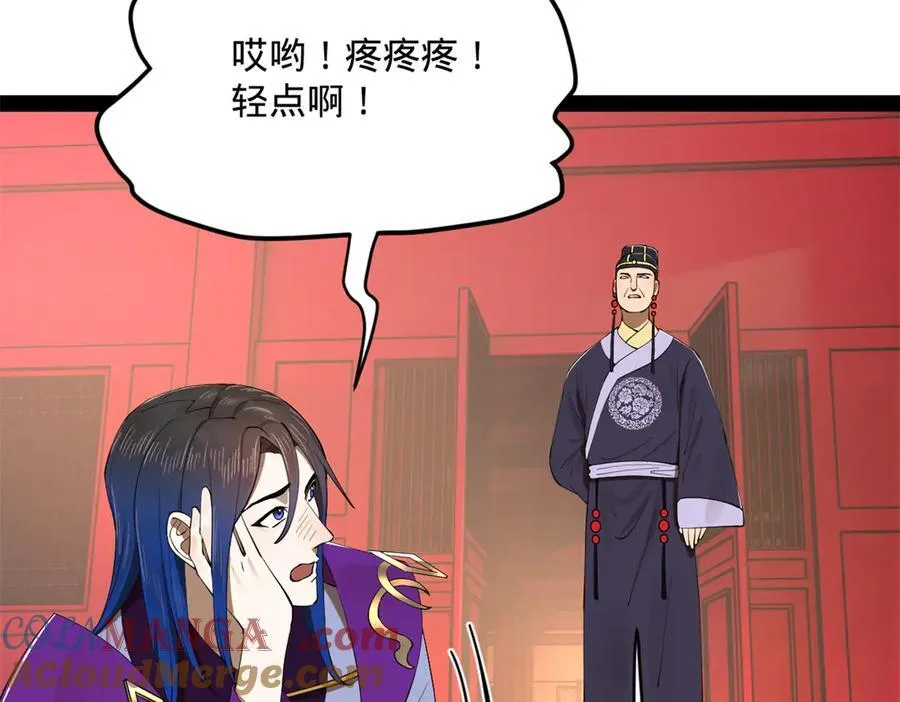 250 御驾亲征！128