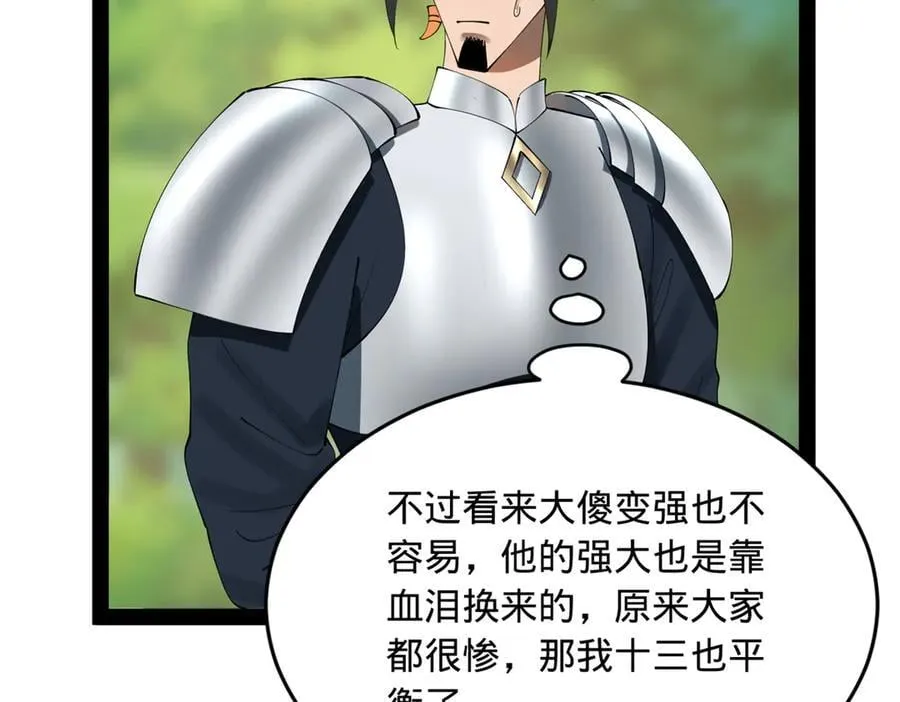 253 入镇远城！43