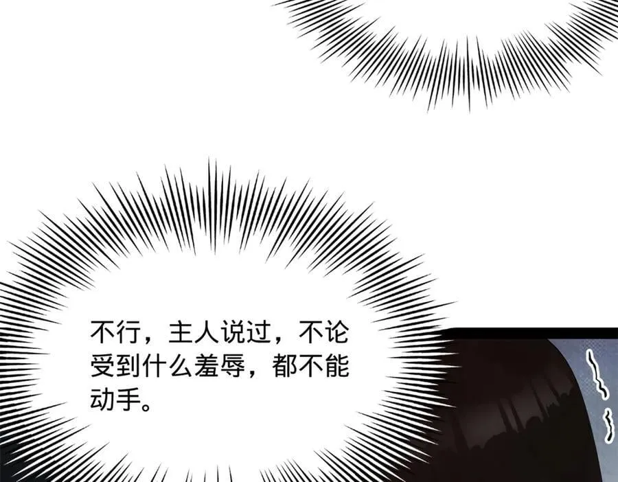 255 随地小便，成何体统？25
