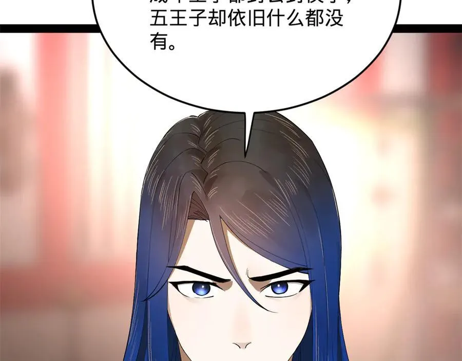 250 御驾亲征！118