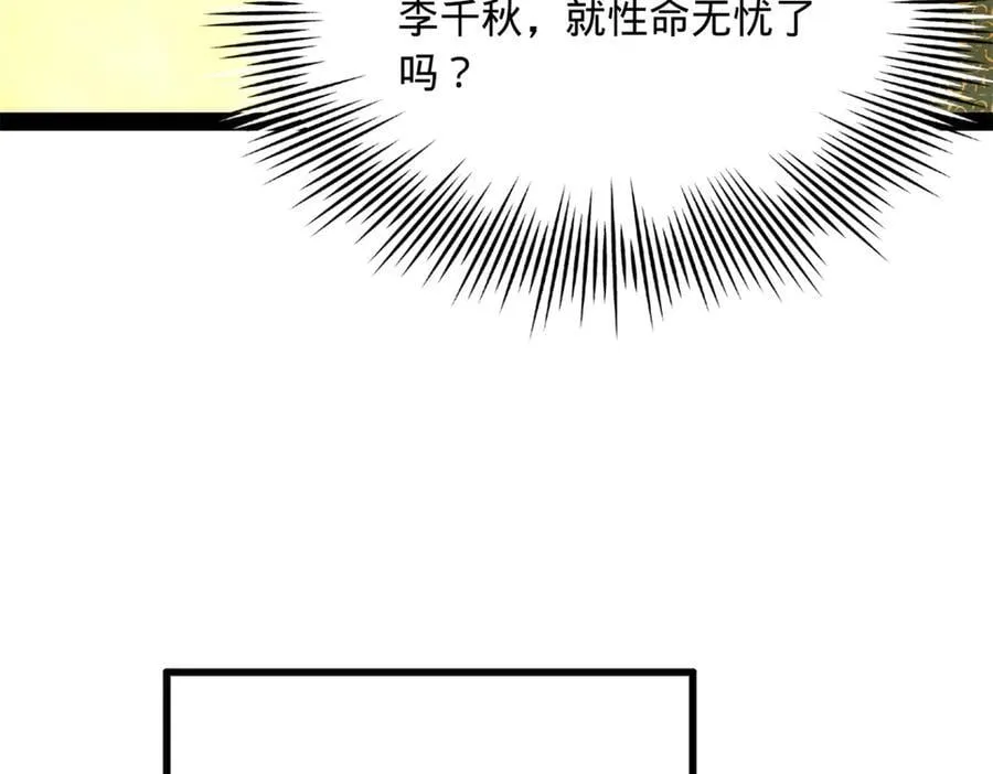254 狗和赘婿不得入内！71