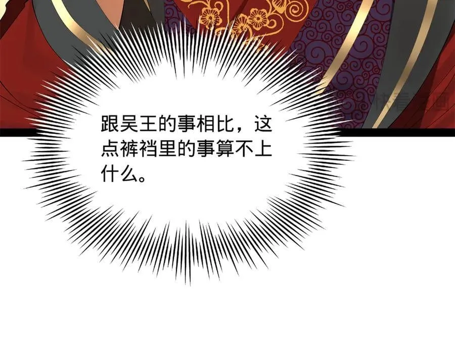 245 听说沈浪的妻子很美？39