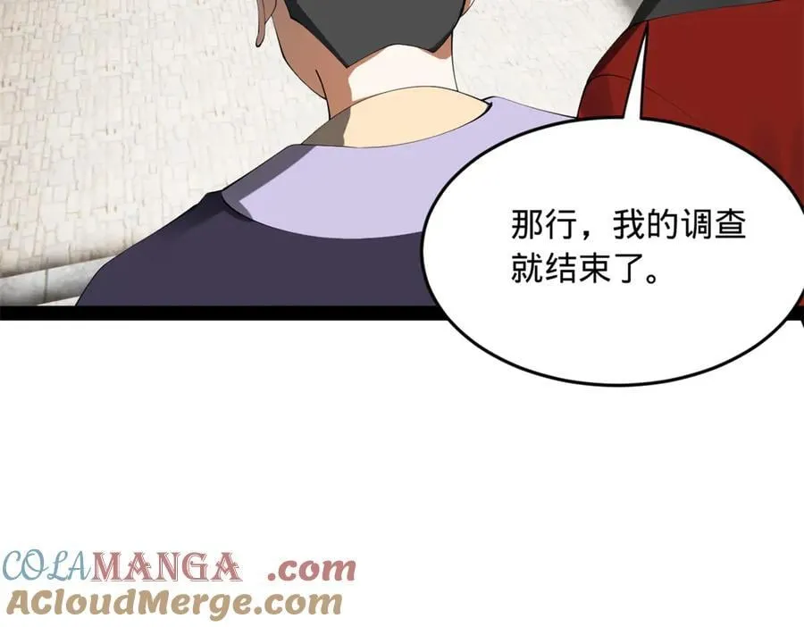 245 听说沈浪的妻子很美？28
