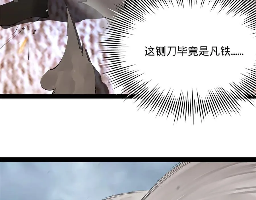251 刺杀苏难！87