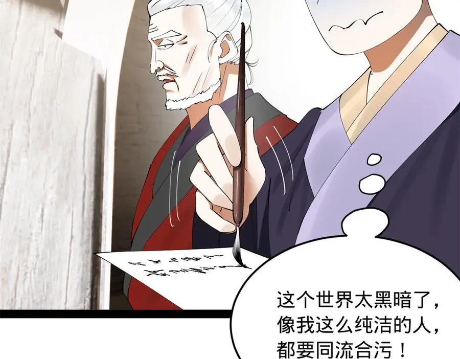245 听说沈浪的妻子很美？30