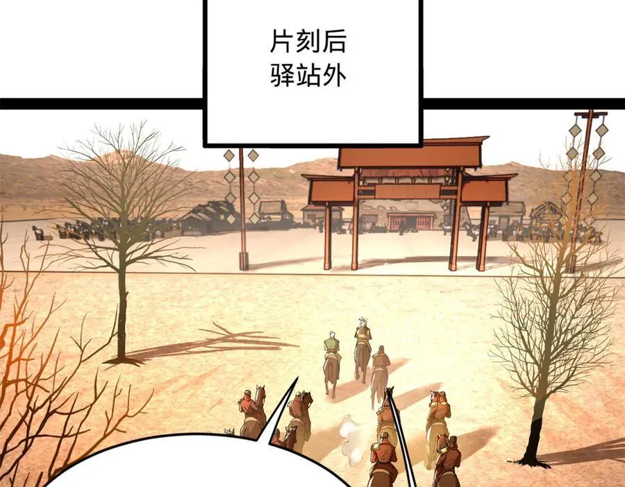 251 刺杀苏难！13
