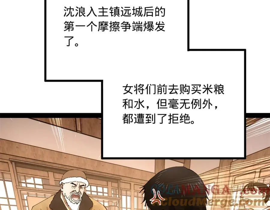 254 狗和赘婿不得入内！72
