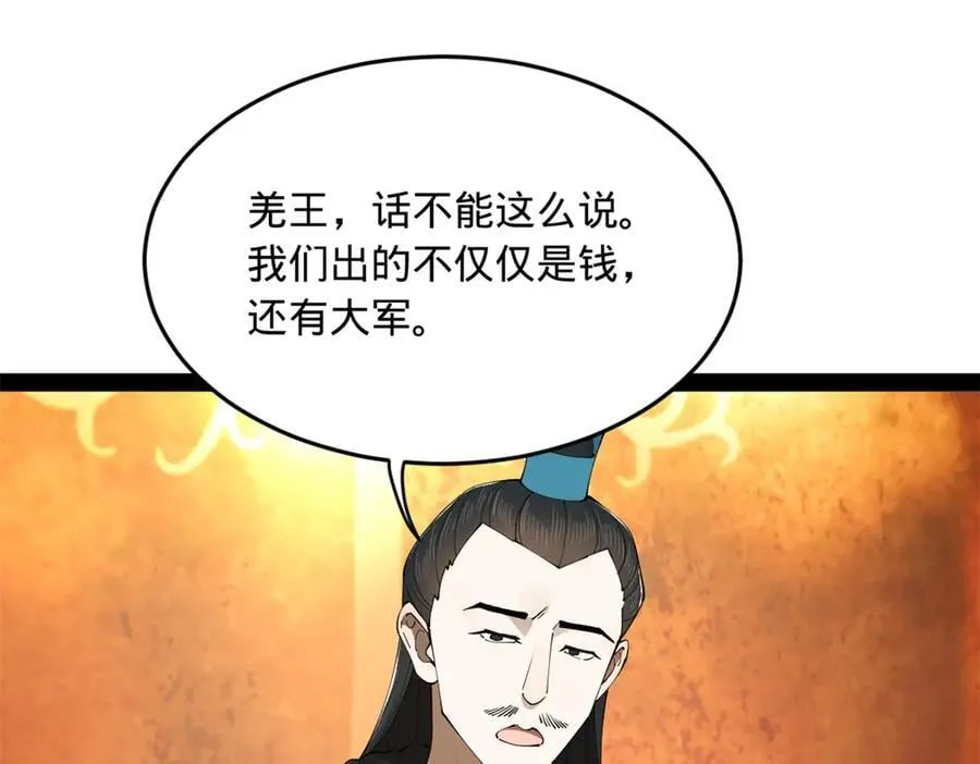 245 听说沈浪的妻子很美？93