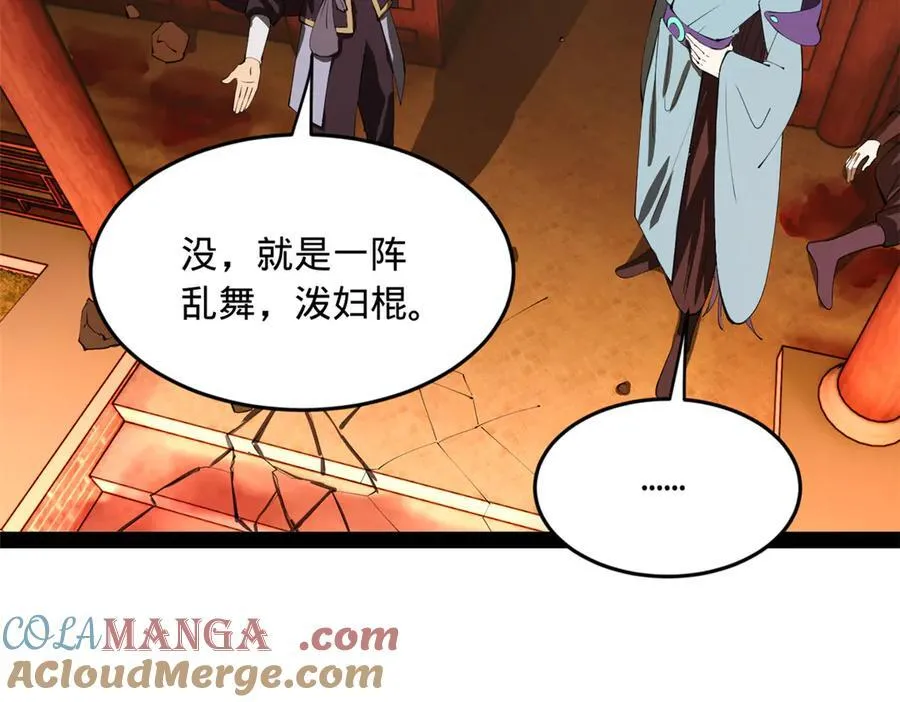 249 练武？没有意义84
