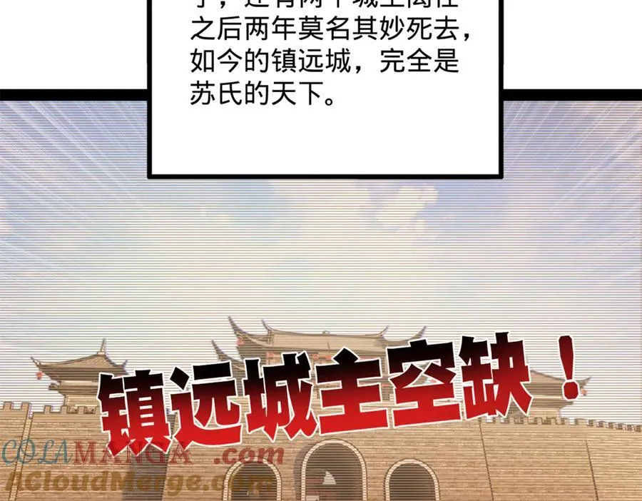 250 御驾亲征！104