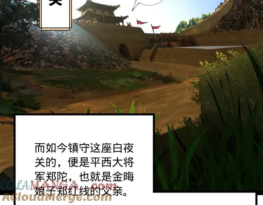 246 羌王暴毙！108