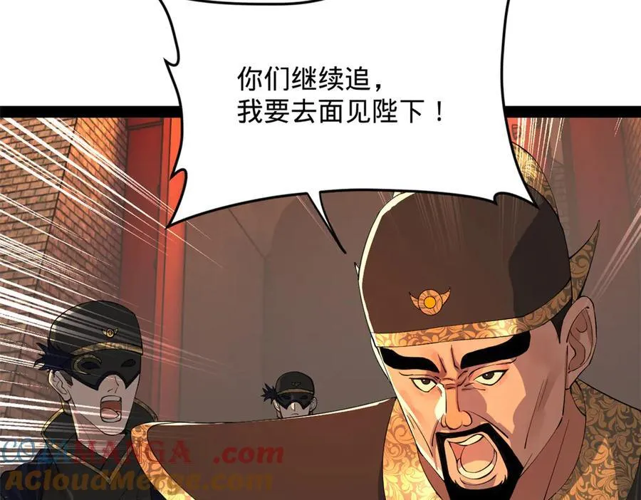 248 高调叛逃！76