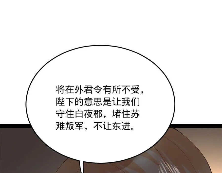 252 两百娘子军！67