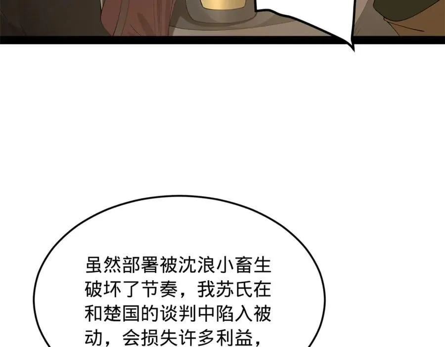251 刺杀苏难！17