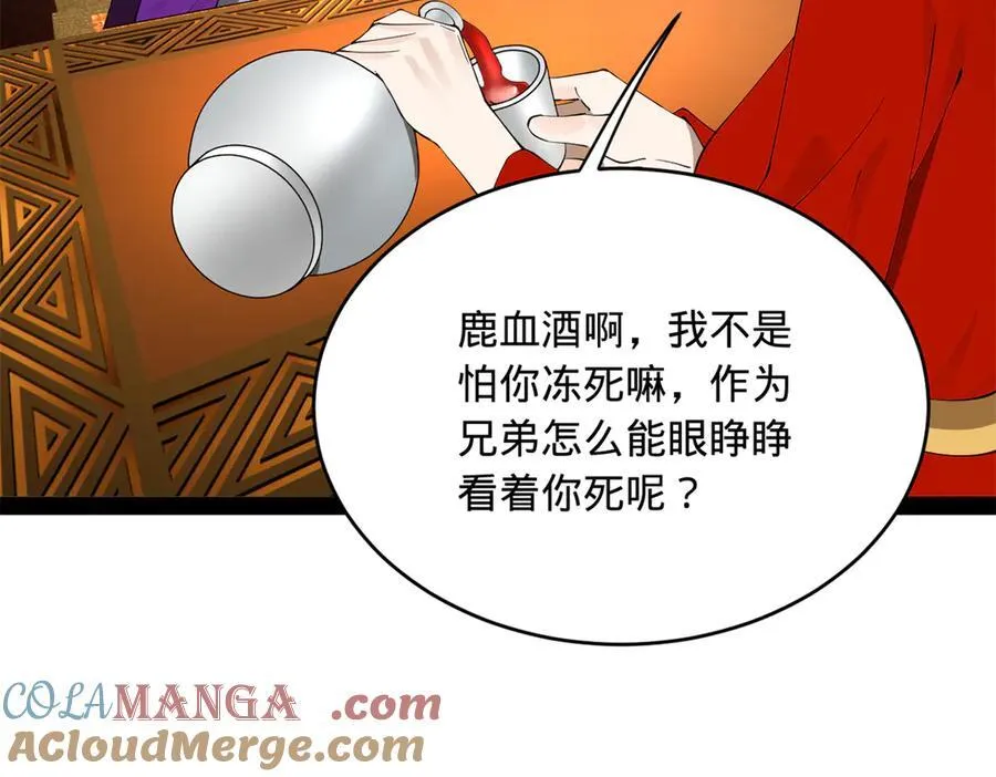 244 好兄弟！喝酒！112