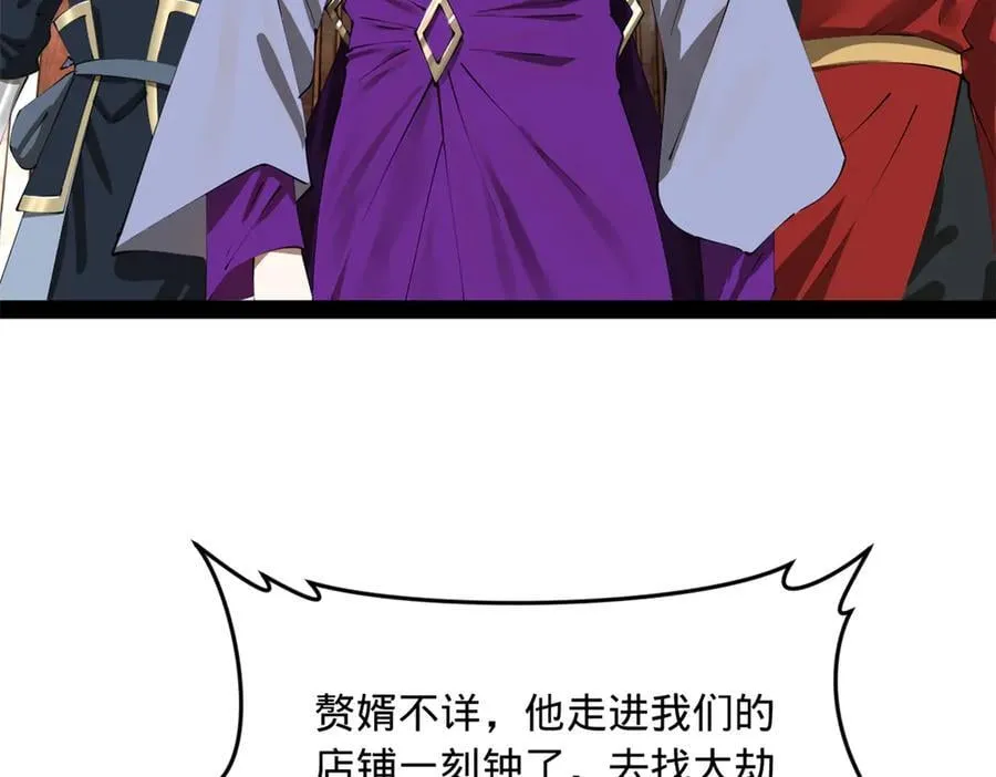 254 狗和赘婿不得入内！113