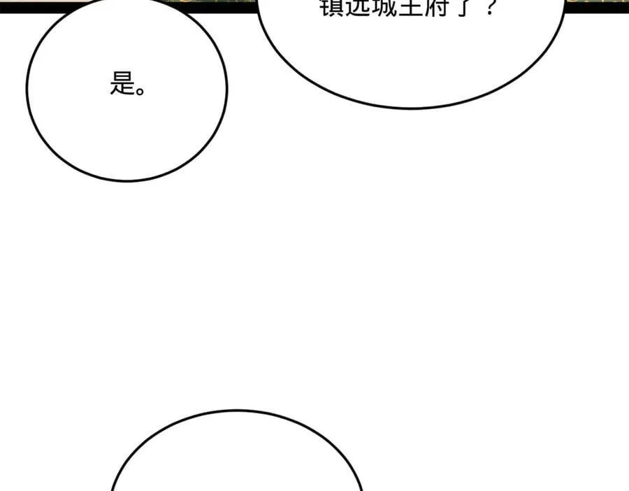 254 狗和赘婿不得入内！43