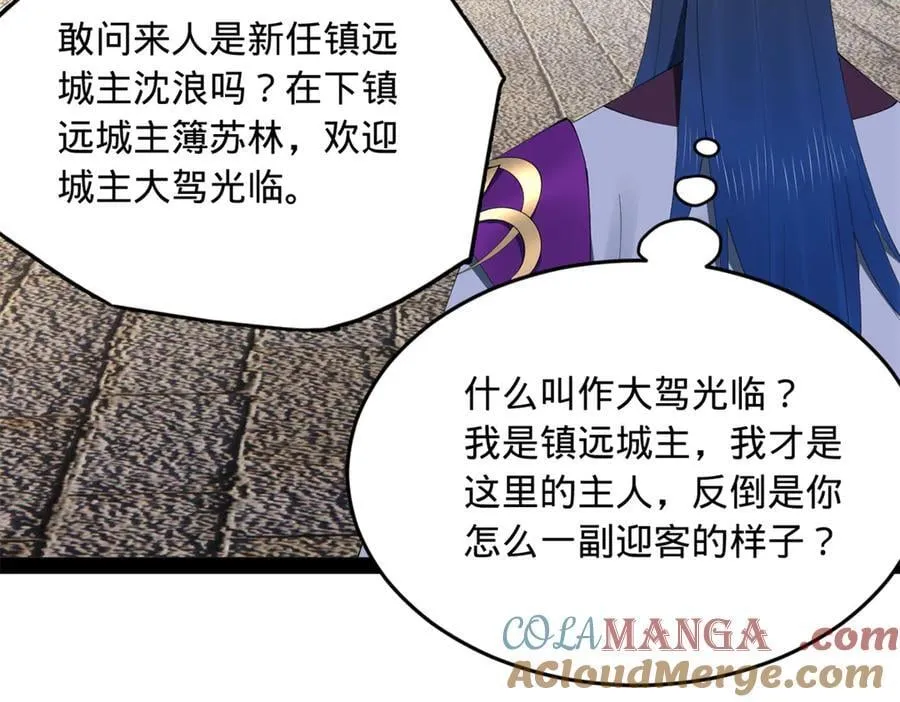 253 入镇远城！56
