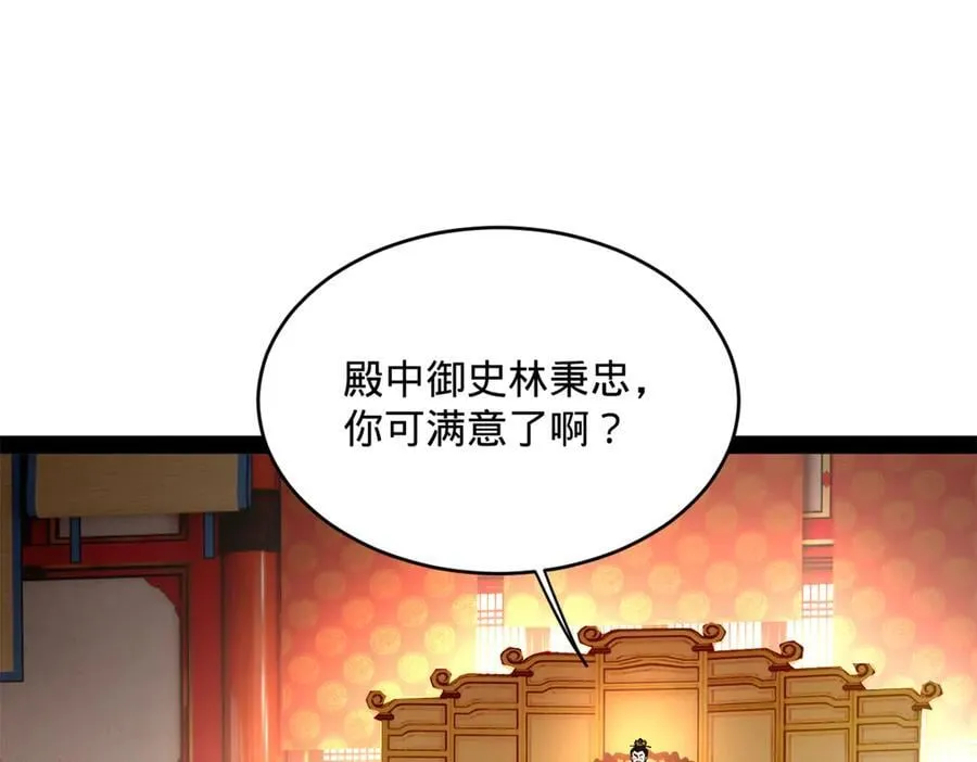 244 好兄弟！喝酒！81