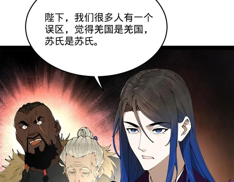246 羌王暴毙！110