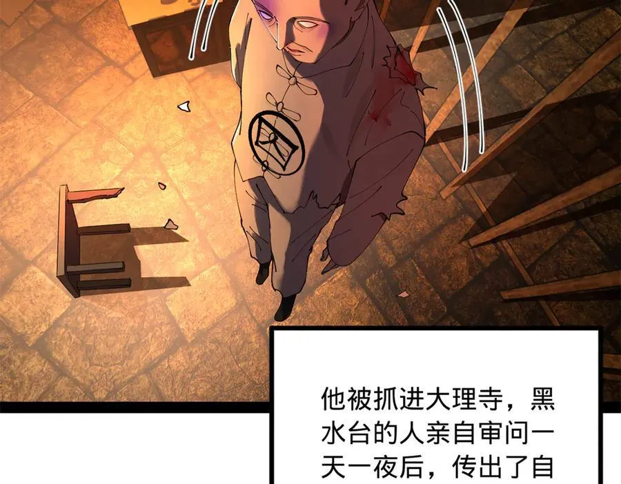 246 羌王暴毙！62