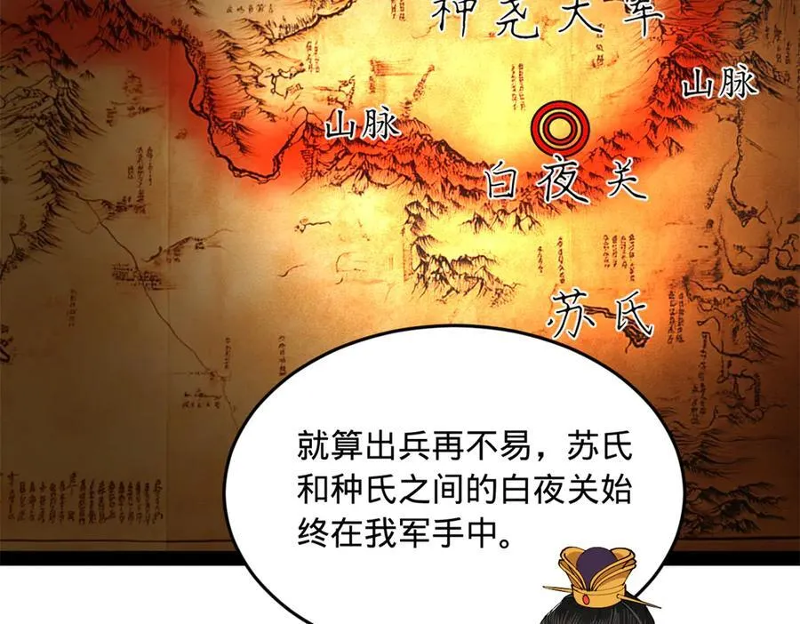 246 羌王暴毙！105
