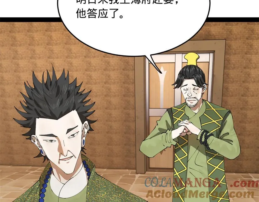254 狗和赘婿不得入内！64