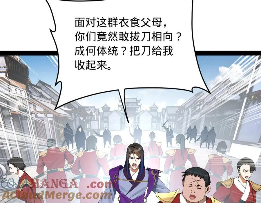 255 随地小便，成何体统？8