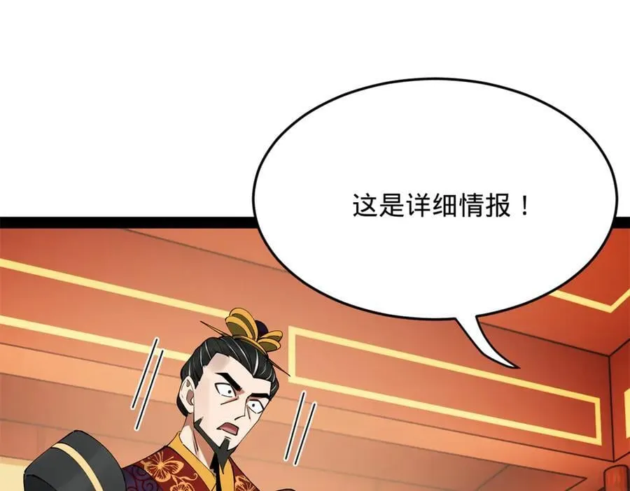247 捉拿苏难！57