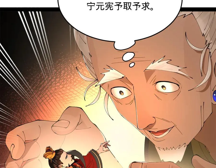 246 羌王暴毙！66