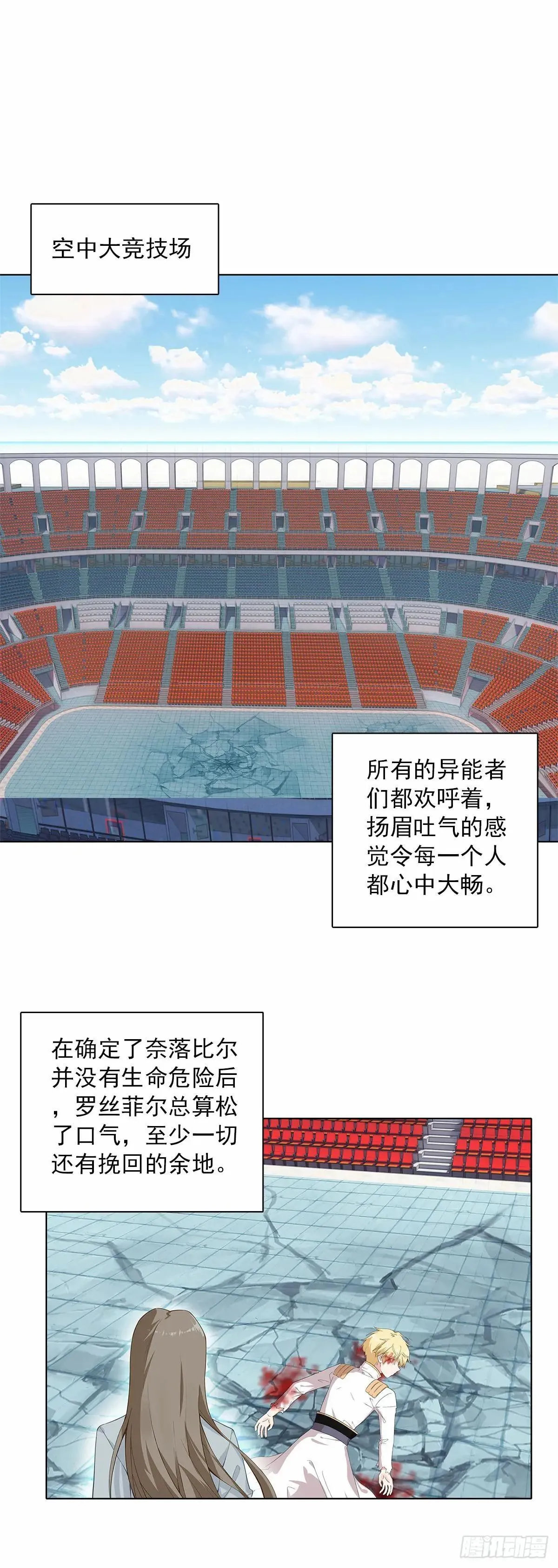 92 离开竞技场19
