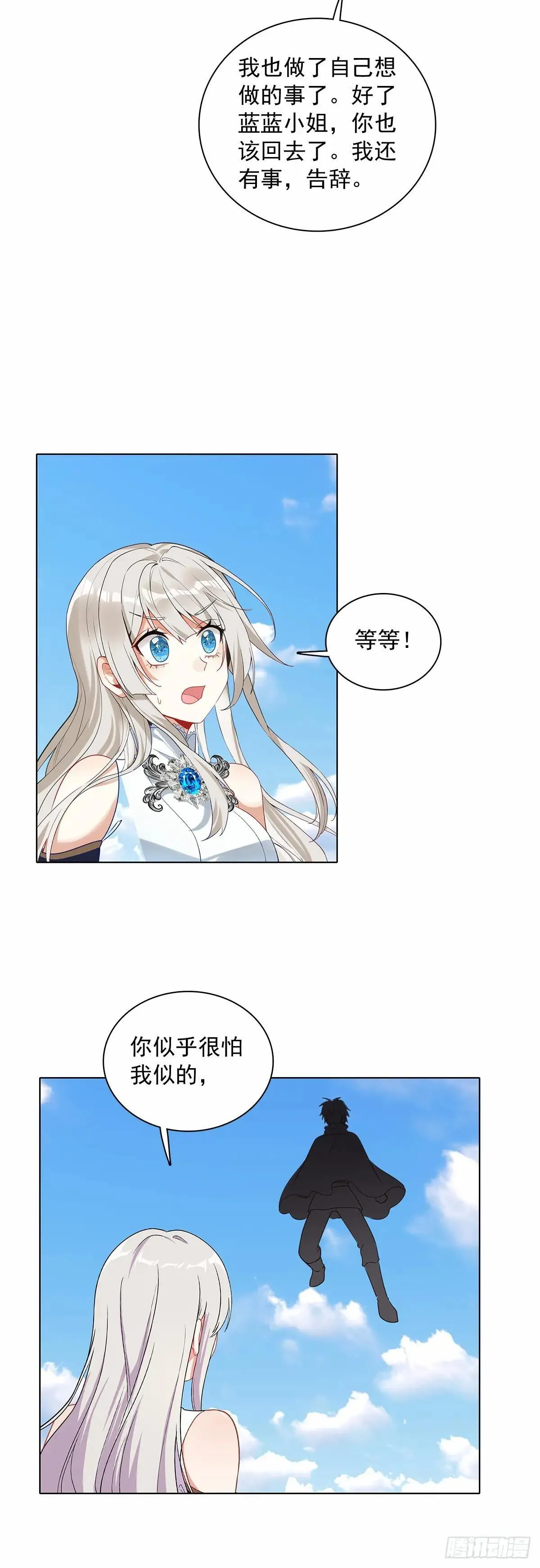 92 离开竞技场12