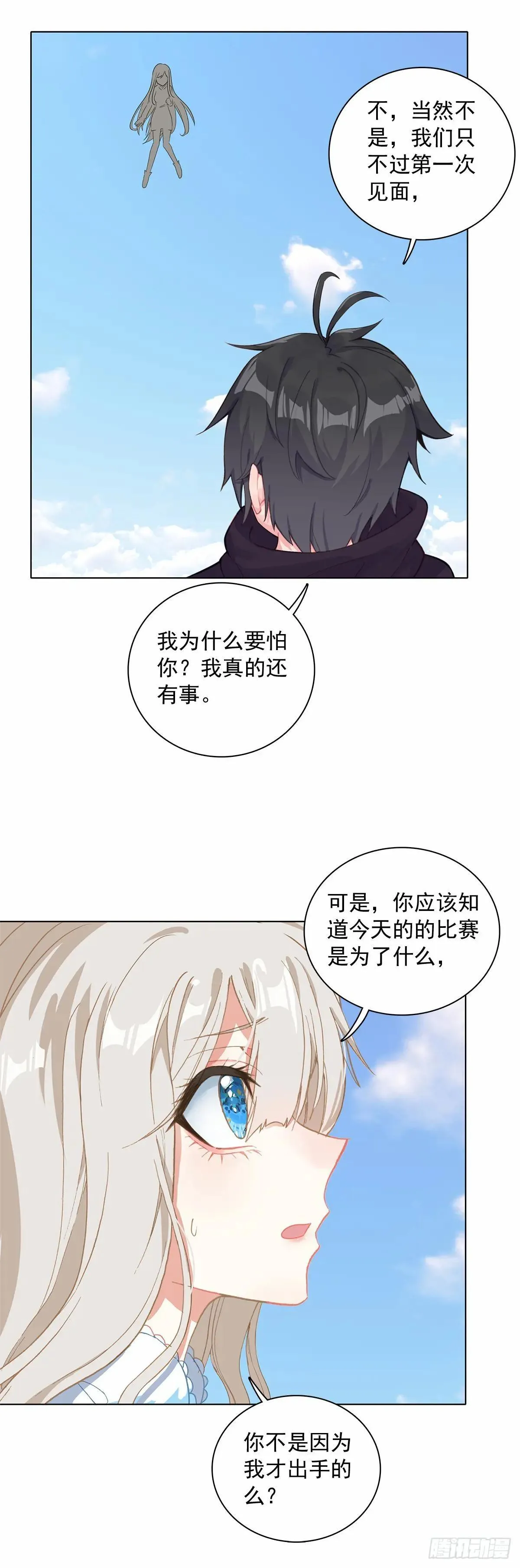 92 离开竞技场14