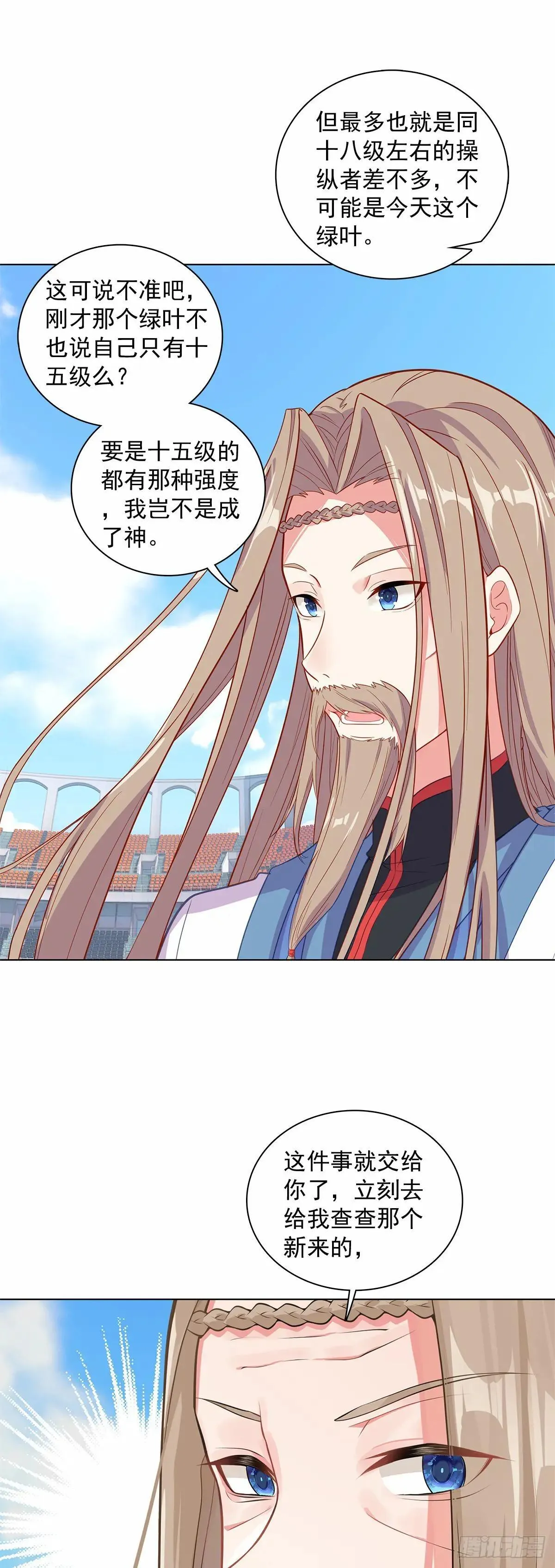 92 离开竞技场23