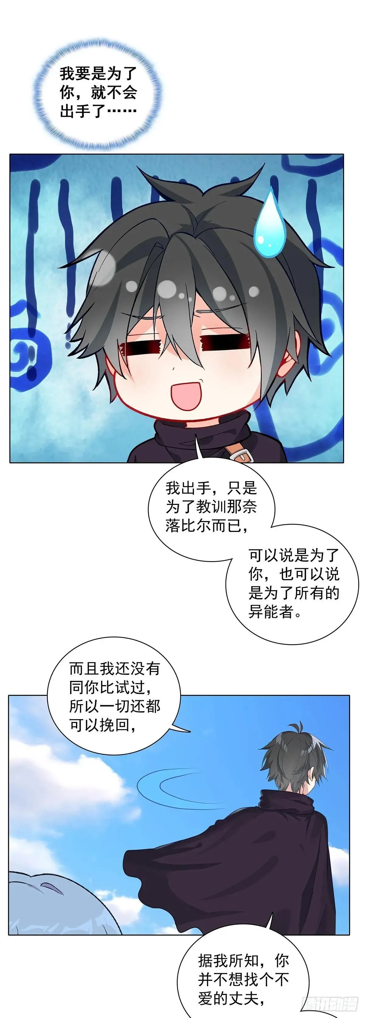 92 离开竞技场15