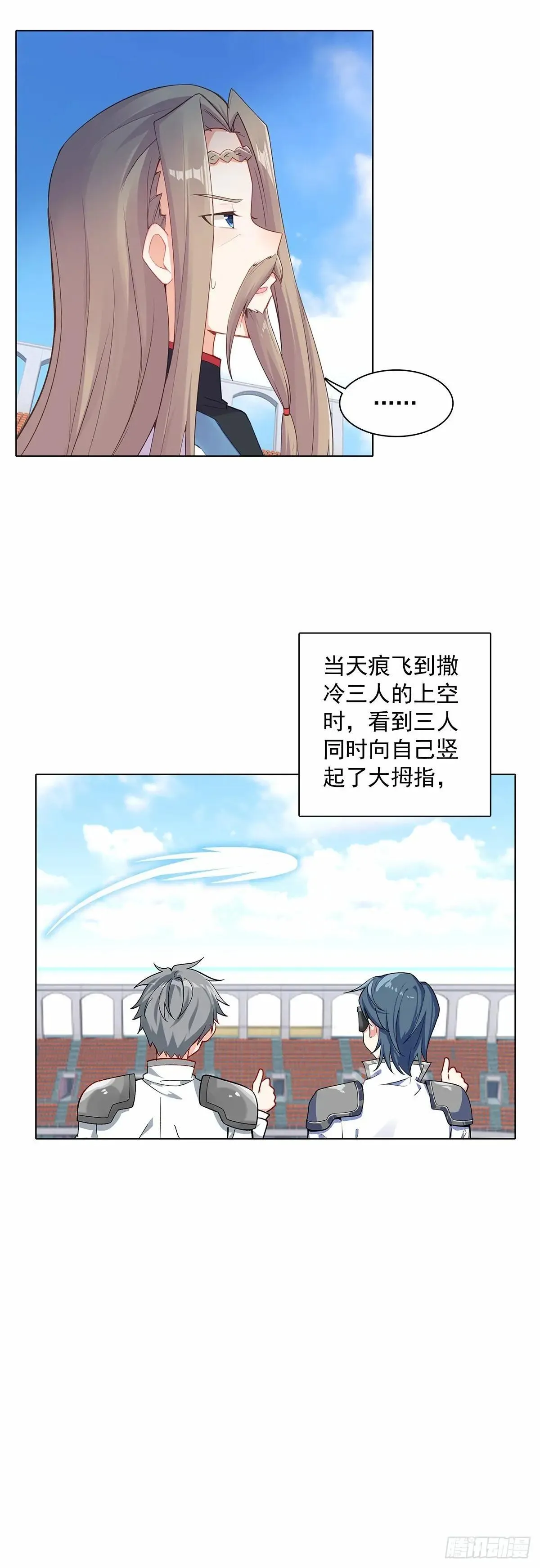 92 离开竞技场8