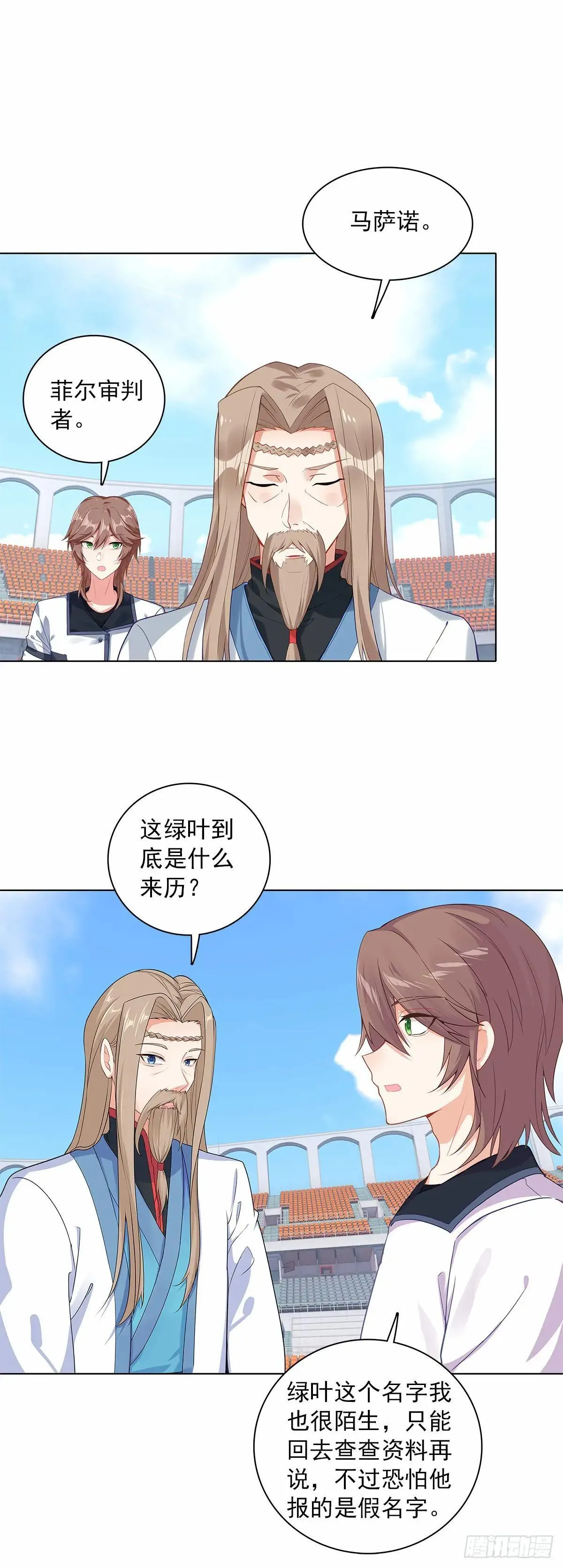 92 离开竞技场20