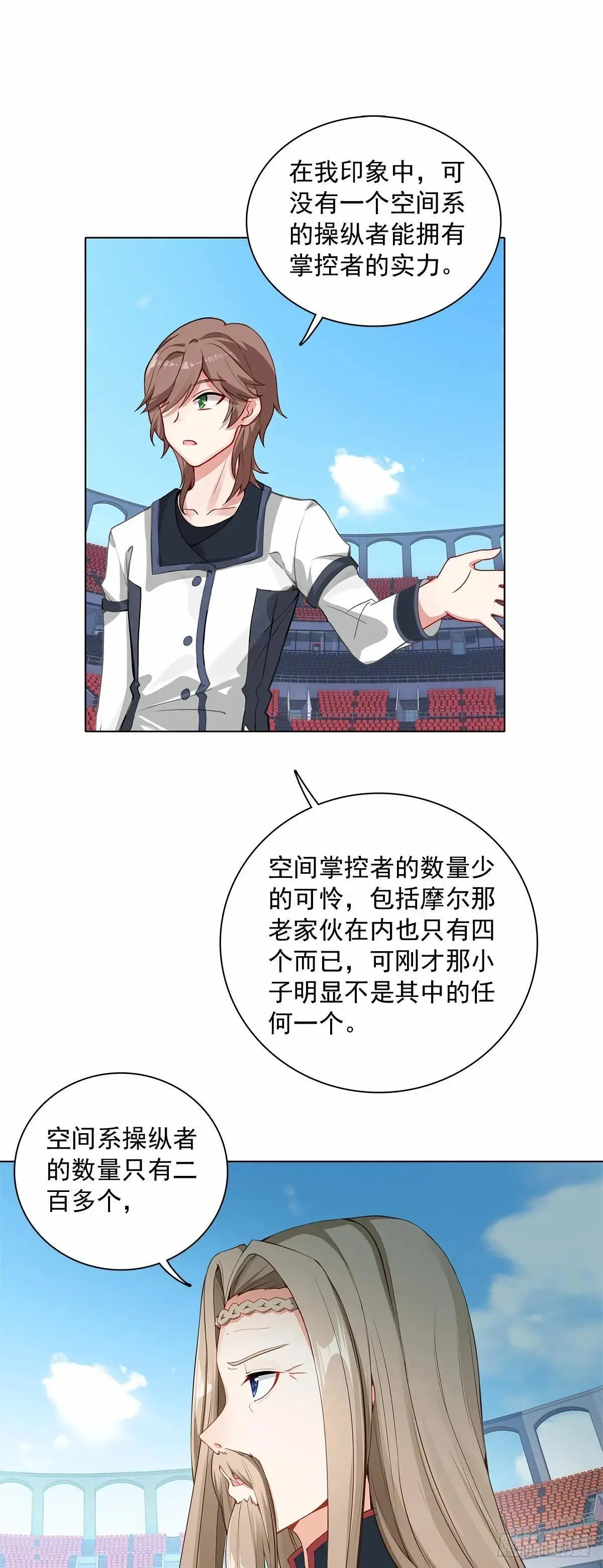 92 离开竞技场21