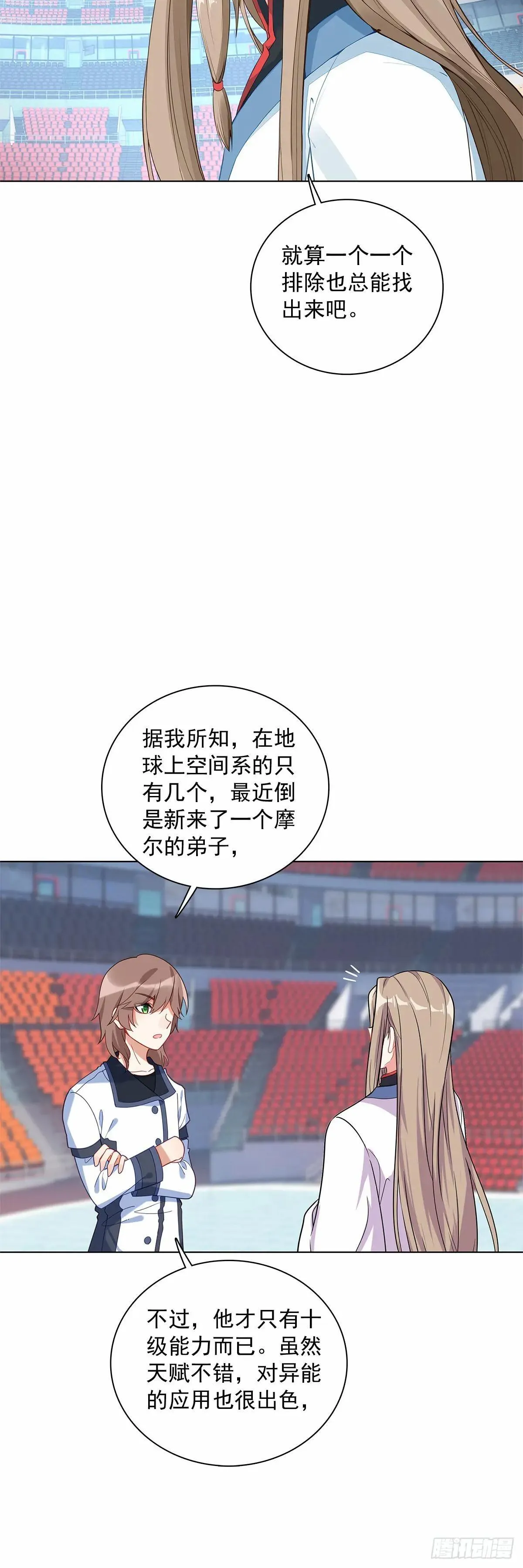 92 离开竞技场22