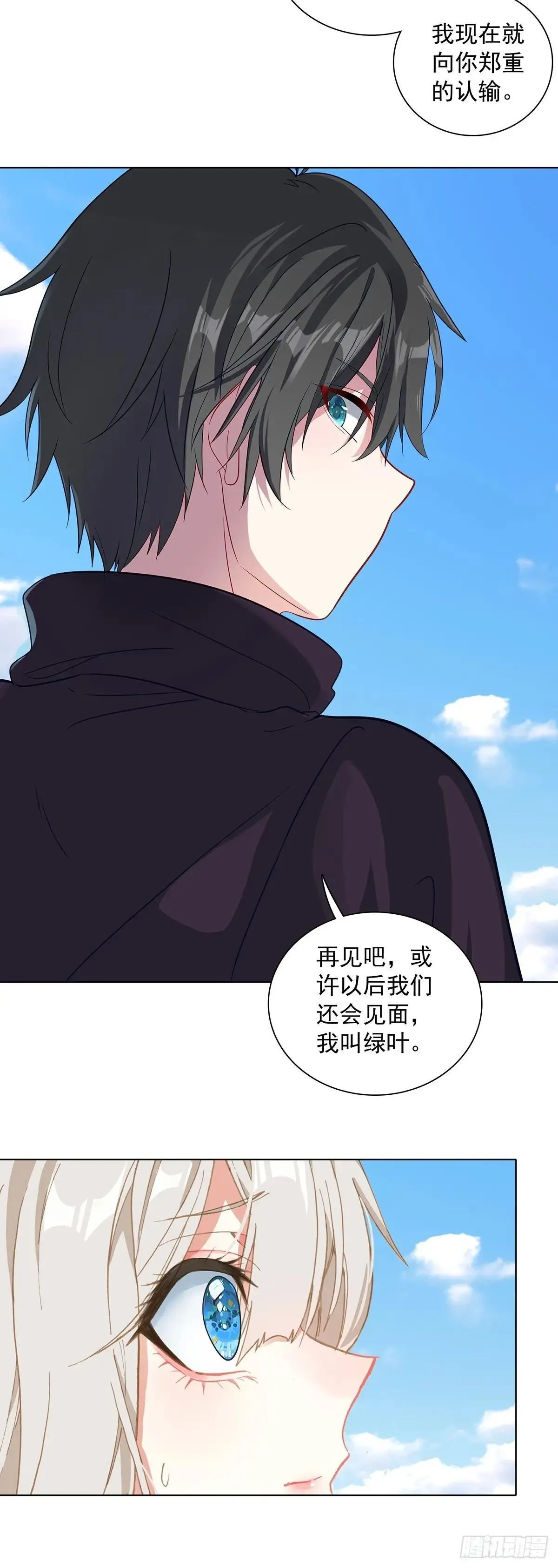 92 离开竞技场16