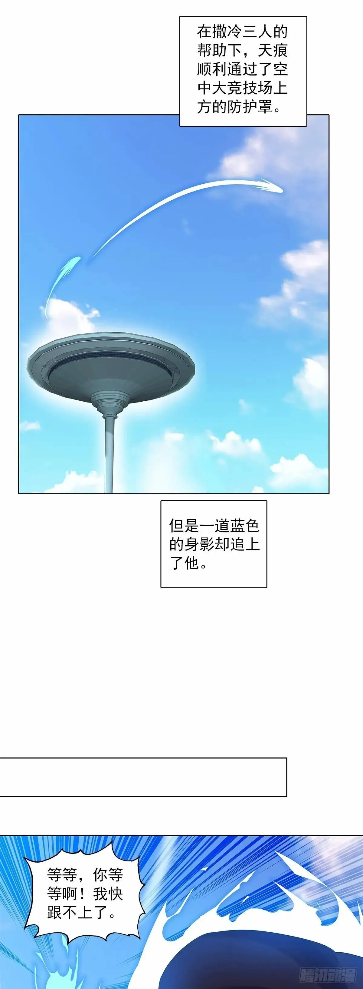92 离开竞技场9
