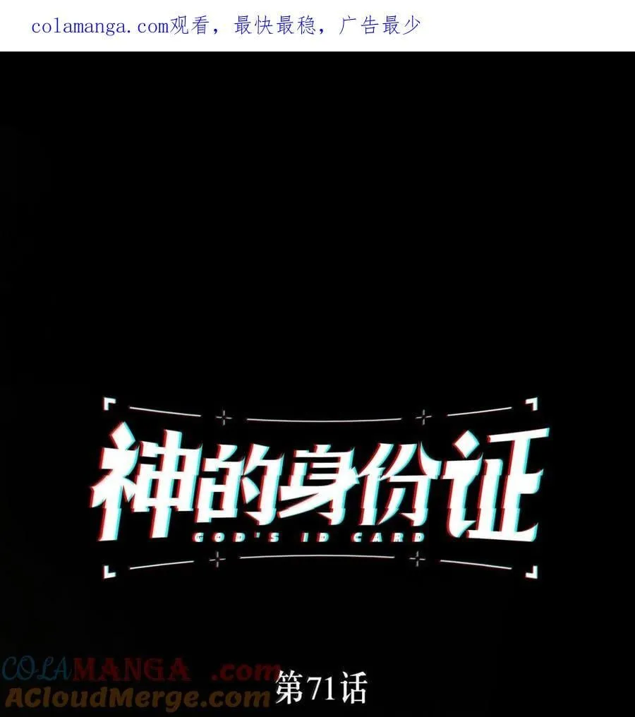 第71话 失踪与真相（上）0