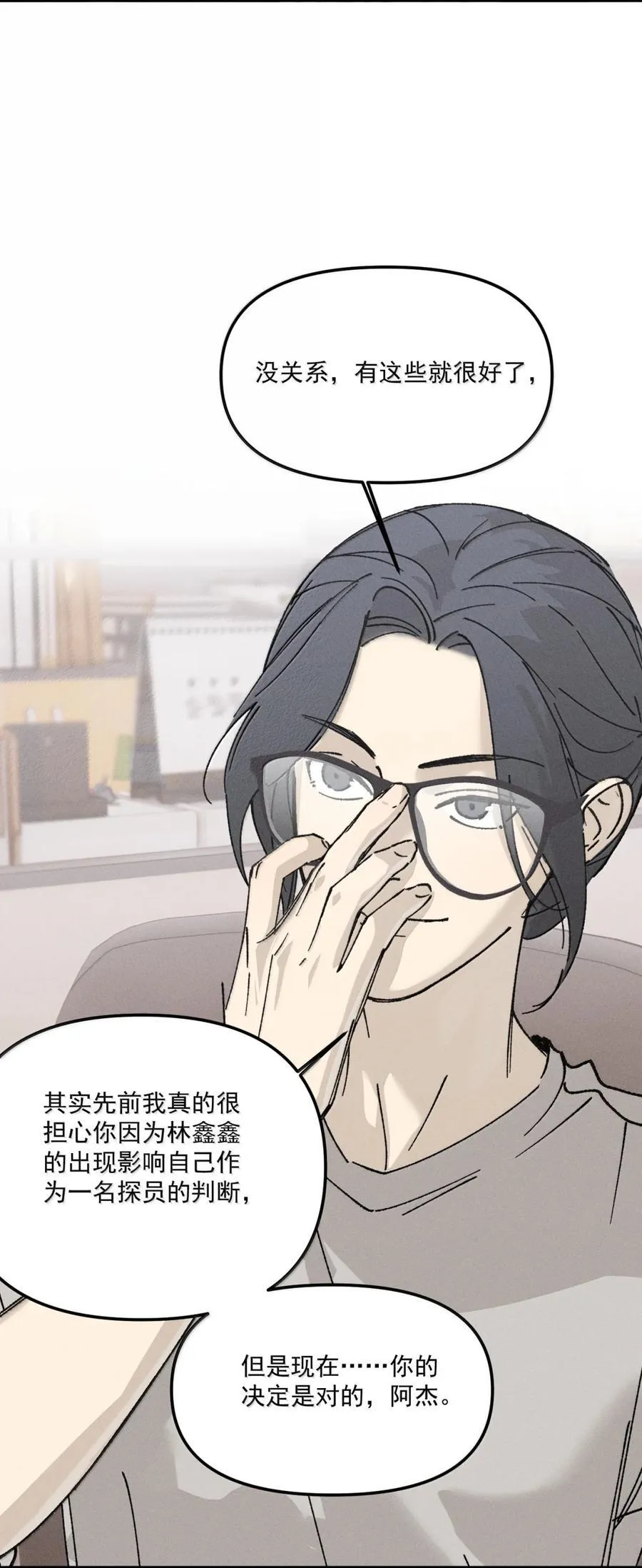 第71话 失踪与真相（上）34