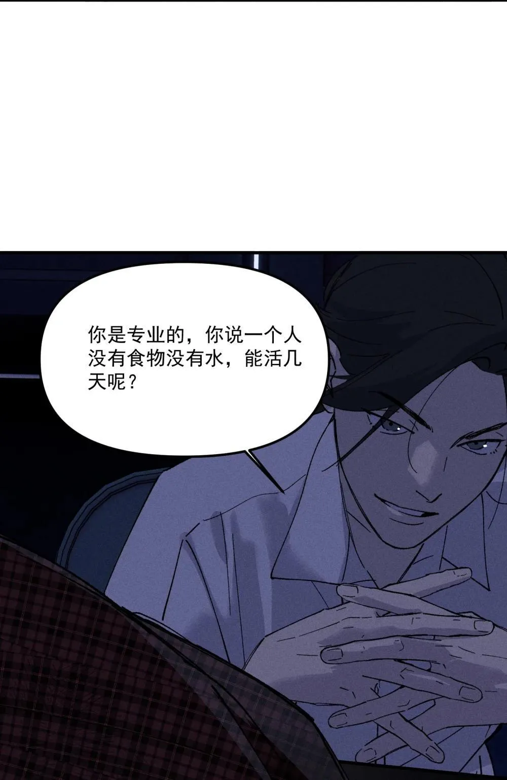 第69话 约定的晚餐（下）28