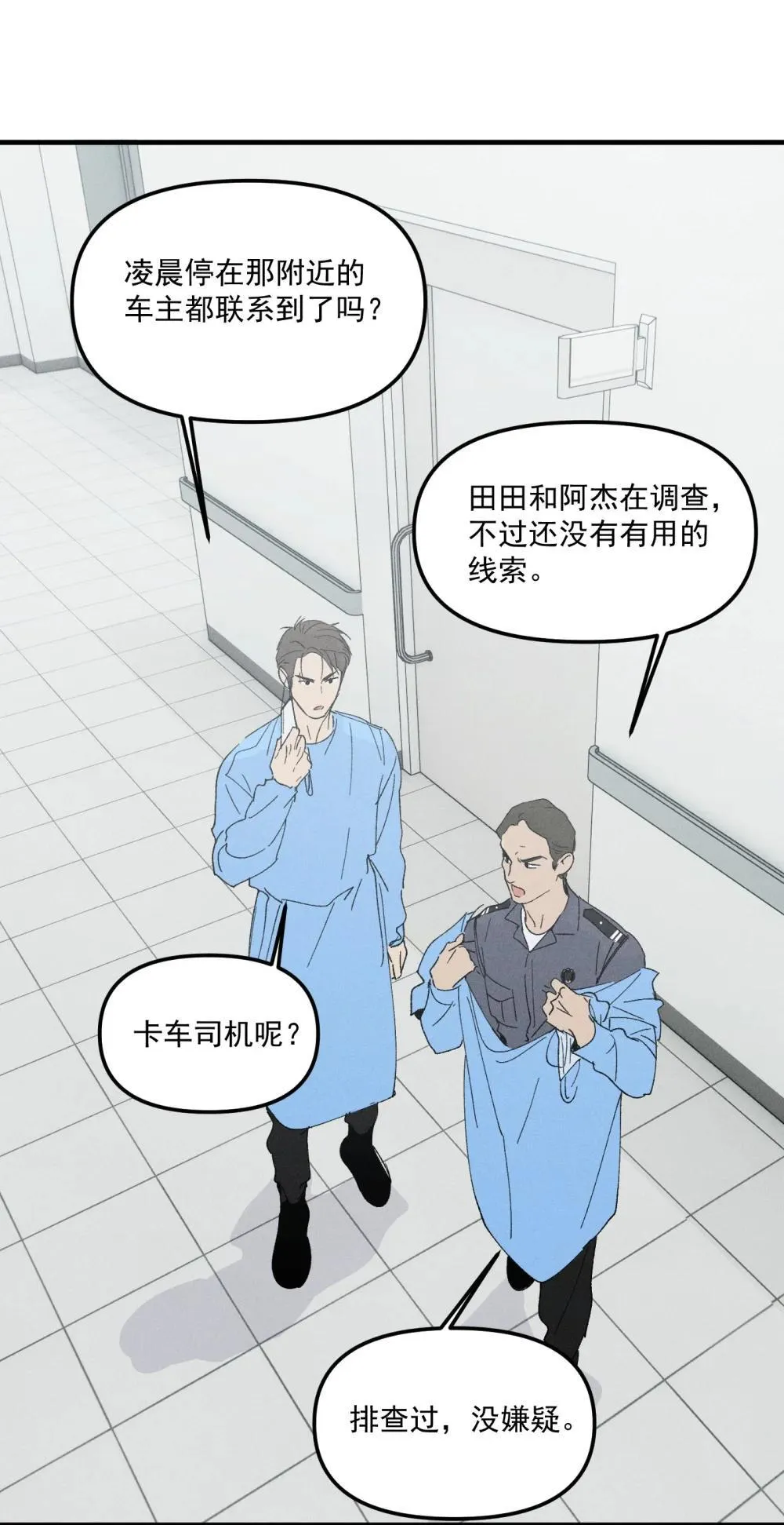 第69话 约定的晚餐（下）5