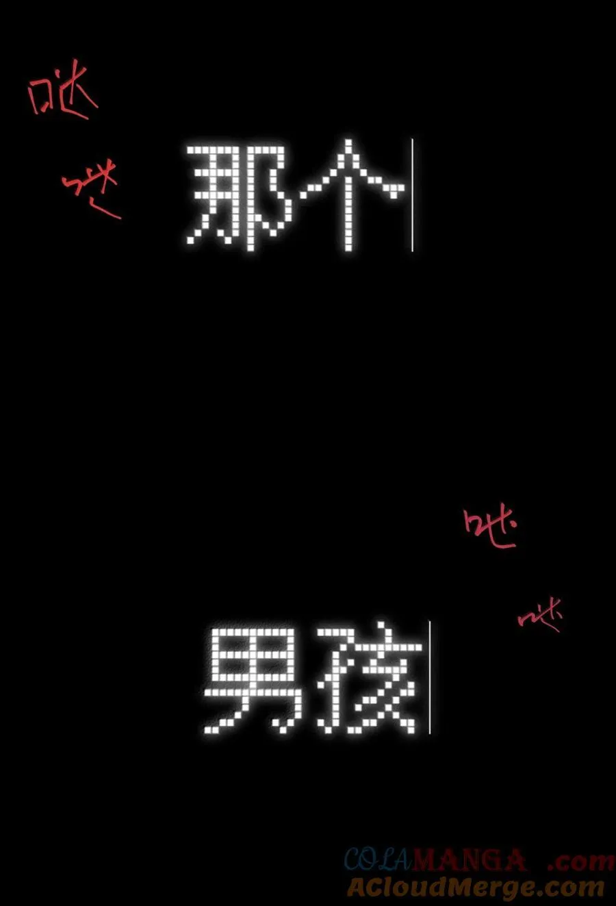 第71话 失踪与真相（上）9