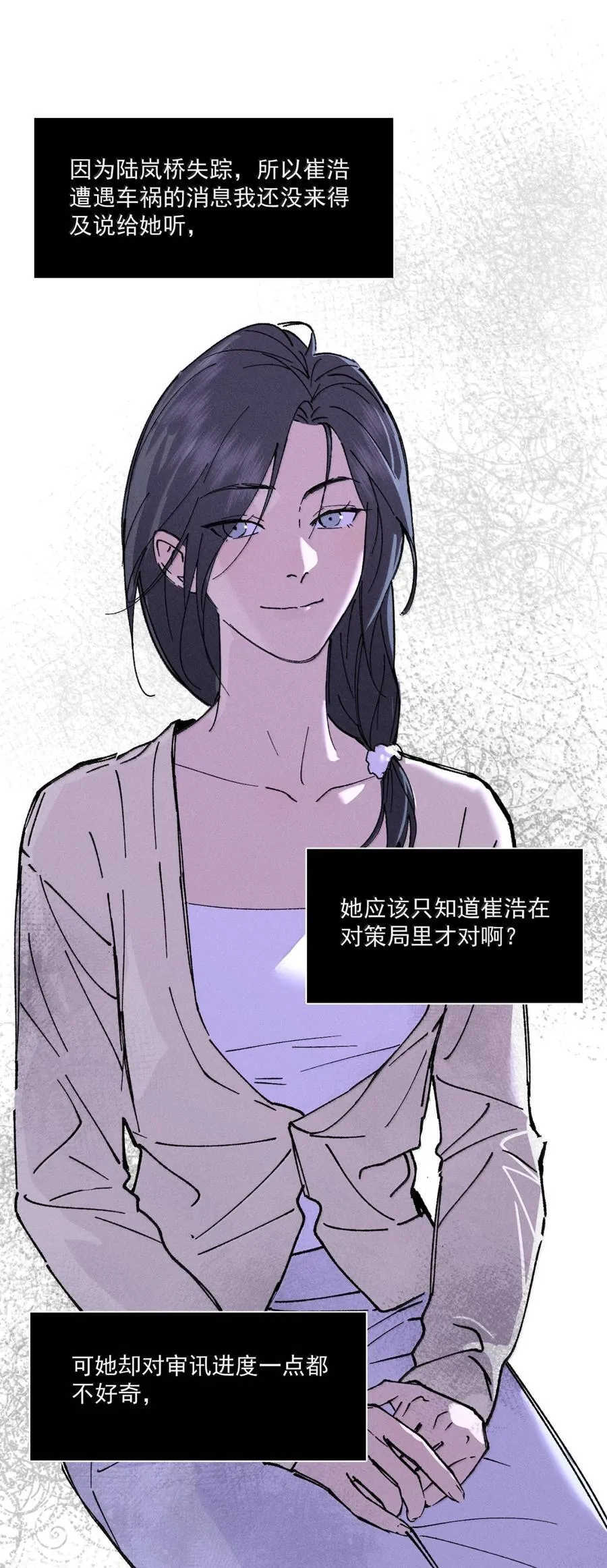 第71话 失踪与真相（上）23