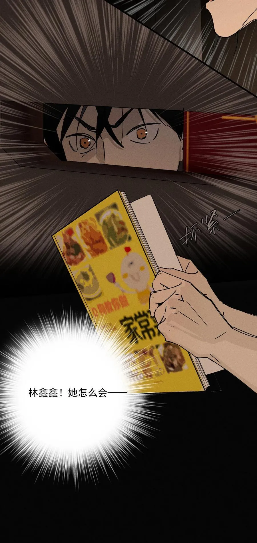 第68话 约定的晚餐（上）41